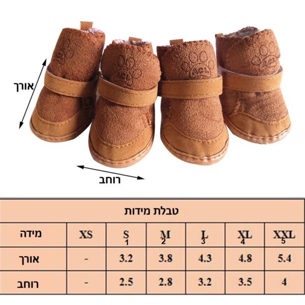 טבלת מידות בעברית לזוג נעלים לכלב.