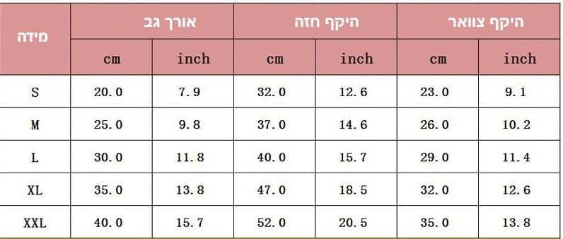 סוודר מחמם מידות
