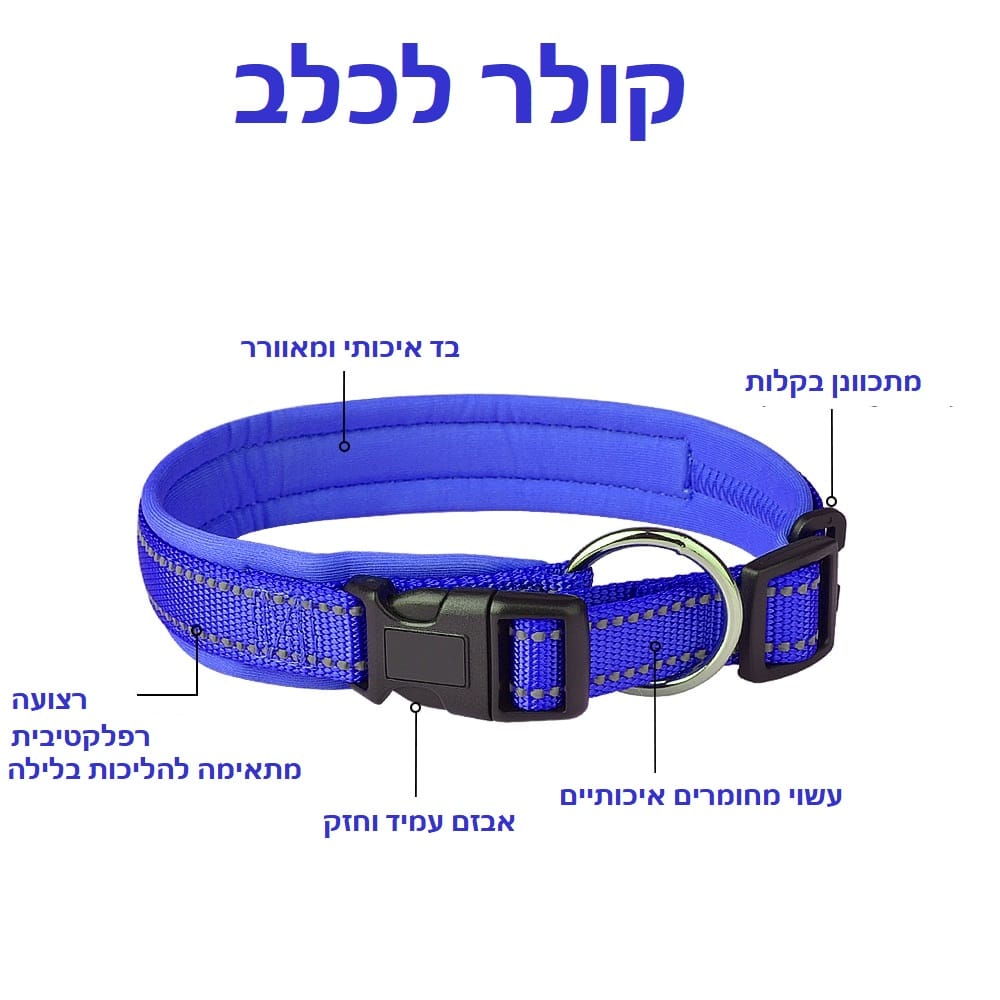 קולר לכלב מפרט